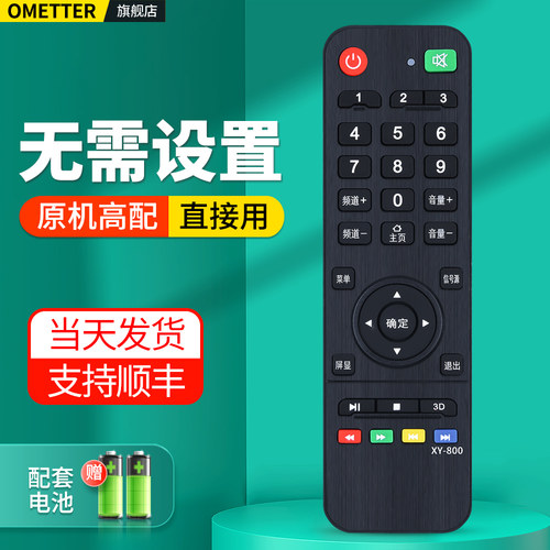 智能4K液晶电视机遥控器