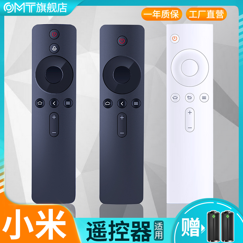 原装OMT适用小米电视4A/4C红外遥控器32/43/49/50/55/65寸机顶盒子通用2C 3S代增强版网络正品万能语音摇控板
