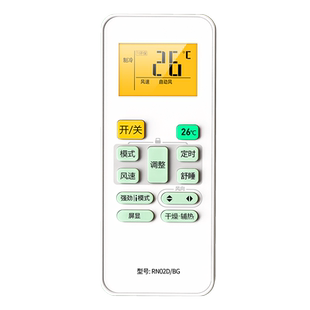 OMT适用美的空调遥控器RN02D/BG通用RN02A RN02C RN02D(2)省电星KF-23 26 50GW/N8Y-DH400挂柜机中央空调