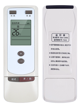 适用格力空调遥控器Y502