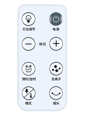 适用百思腾电风扇遥控器