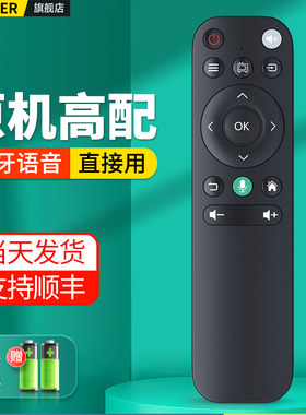 智能语音投影仪遥控器