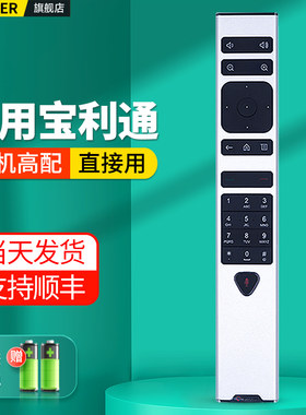 适用宝利通视频会议终端遥控器