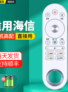适用Hisense海信电视机语音遥控器VIDAA CRF6A68通用CRF3A68 LED49V1U LED55V1UC LED55V1UCZ智能液晶摇控板