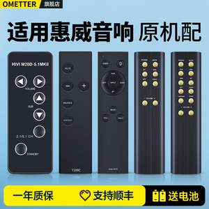 适用Hivi惠威音响遥控器swans D1100/RC10 D100 D1090 D1080MKII+ M80W M200D M1A M300 H6音箱功放摇控板