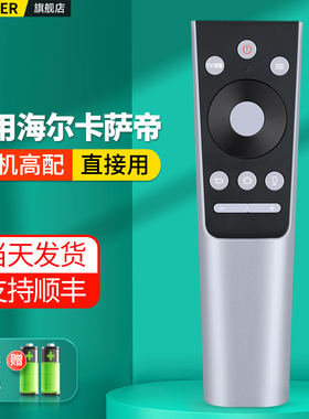 OMT适用海尔卡萨帝电视机遥控器语音HTR-C21 K65E30 K65E10 K65E51 HTR-U20液晶电视摇控板