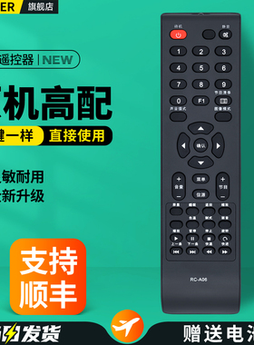 适用长虹熊猫电视机遥控器通用RC-A06 LED32538 RC-A03 LED32538 42538E L37K06 L42K06 LE42F18 LED42K22A
