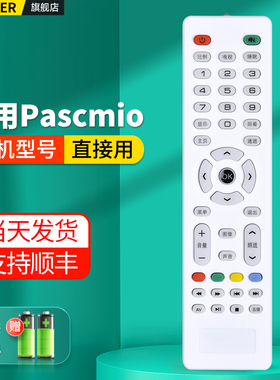 适用Pascmio中松液晶电视机遥控器 LT5088W LT5288W LT3268W LT5098W松下LT3288D遥控板
