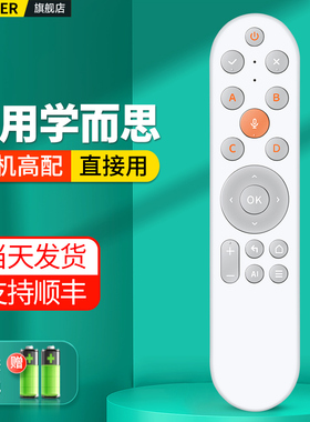 适用学而思轻课盒子遥控器未来宝盒TAL-01B1E摇控板
