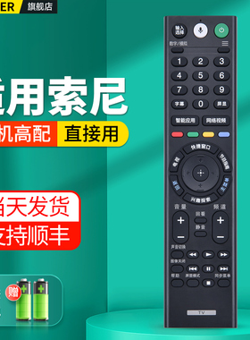 适用SONY索尼电视机遥控器语音通用RMF-TX310C 200C 210C 220C 300C 201C 8000CX9300D KD-49/55/65/75X8000E