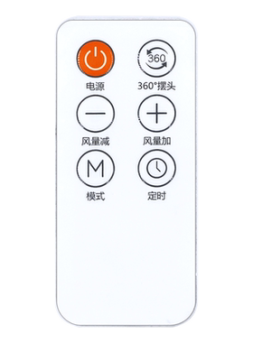 适用奥克斯风扇遥控器