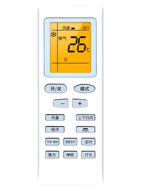 适用申花空调遥控器通用