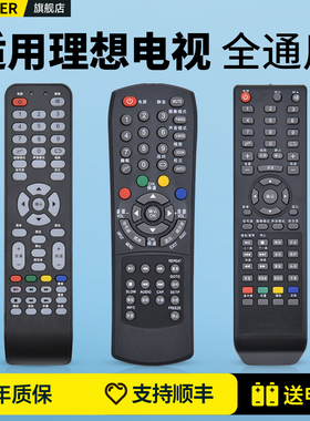 适用RISUN理想电视机遥控器通用LED3980 3202 3216 2209 2206 3919 2218 LED2480 2418 1901 2431 3217