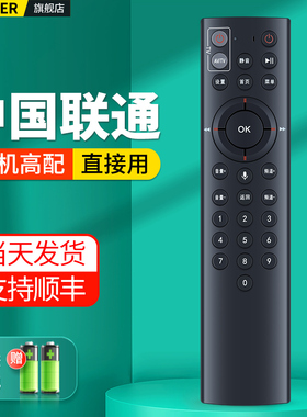 适用中国联通蓝牙语音机顶盒遥控器中兴ZTE ZXV10 BV300 BV310 IPTV电视盒子摇控板