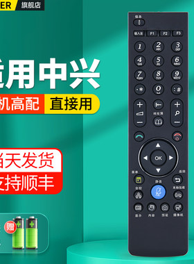 适用中兴视频会议终端遥控器