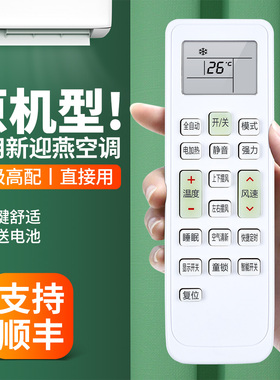 适用新迎燕空调遥控器KKCQ-1A通用KKCQ-1X KFRd-36GW/XYMC KF-26GW/S260 KFR-35GW DIDW3+2中央挂柜机