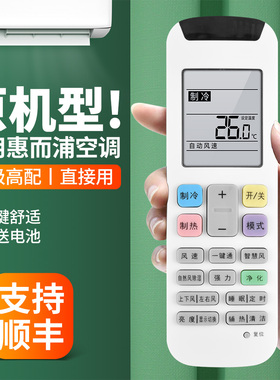 适用whirlpool惠而浦空调遥控器YE-1(WLP)通用ISH-50CC2 RCH-RZ03