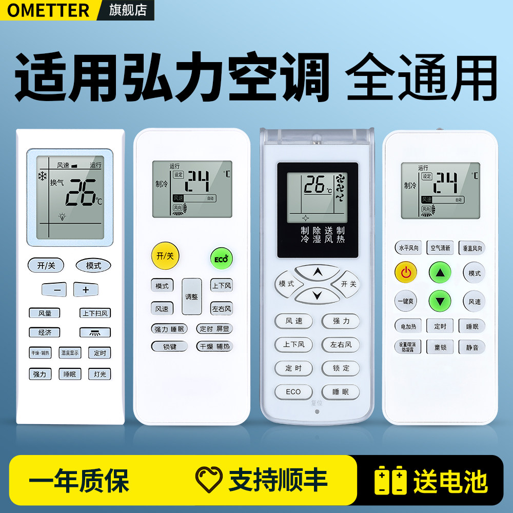 适用Huee弘力空调遥控器通用ipamraunic panasuonlc珠松空调遥控器KFRd-36GW/HL KFRd-36GW/A变频空调摇控板 - 实物图