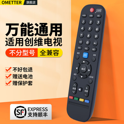 OMT适用skyworth创维酷开电视机遥控器万能通用Yk6600j yk6019j 6005j 6002j 6013j 43/48/55寸智能液晶电视