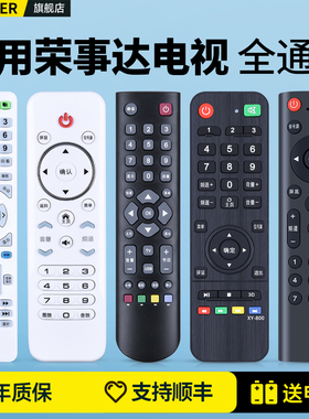 适用Royalstar荣事达网络电视机遥控器通用创星王牌金正夏新万利达高路华JIV RSD-LED3216P MK-8188 AP-32P