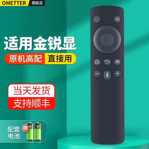 适用金锐显电视机遥控器