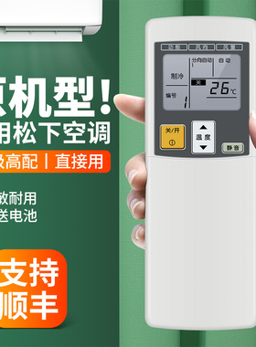 适用松下空调遥控器CZ-RL518W通用A75C3071 A75C3720中央空调无线摇控板