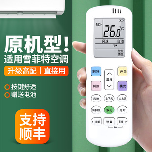 50GW挂柜机中央变频空调摇控板 35GW 适用雪菲特空调遥控器通用KFRD 25GW