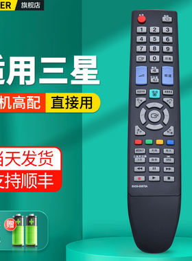 适用三星samsung电视机遥控器BN59-00870A通用AA59-00492A BN59-879A 00951A 01001A 01006A 00517A 01880A