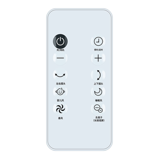 适用艾美特电风扇遥控器FA23-SRDI151 FA23-SRDI123空气循环扇落地扇配件