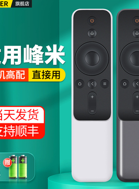 OMT适用WEMAX峰米投影仪遥控器通用小米米家Pro激光电高清视蓝牙语音青春版红米Cinema 4K 100英寸150投影机