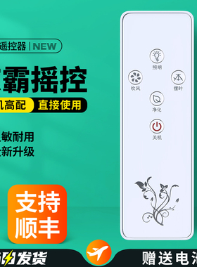 智能凉霸遥控器通用厨房卫生间吊顶风扇晾霸适用OPPLE巴洛斯顿曼格森雷士长虹TCL西芝奥能小米克兹IFAN欧普