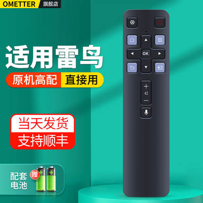 适用雷鸟电视机遥控器