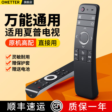 适用SHARP夏普液晶电视机遥控器万能通用蓝牙语音RC一B200 GB255 257 253 184 315 246WJSA2 LCD-60SU475A