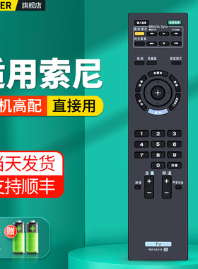 适用SONY索尼电视机遥控器RM-SA019通用KLV-32BX300 40BX400 40EX400 46EX400