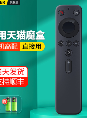 适用天猫魔盒4A蓝牙语音遥控器M18-A M18_S M19 7A/8/8AirPro/8Pro M31-G天猫精灵网络电视机顶盒子4PRO