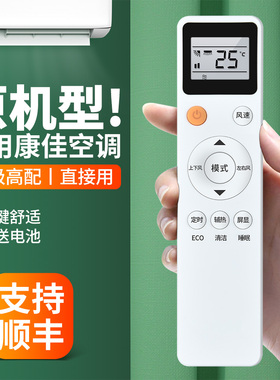 适用Kmini康佳空调遥控器通用KFR-26 35GW/DB-A5 A3 A1 51LW/DHCK-E3挂柜机中央变频空调摇控板