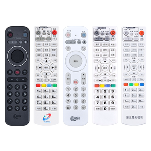 适用湖北广电数字网络有线电视机顶盒遥控器通用高清武汉同洲5800九联JC8000楚天经纬智宝盒九联黄冈荆州孝感