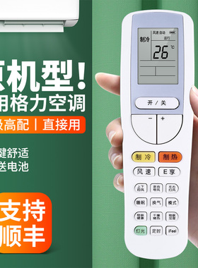 适用格力变频空调遥控器通用金贝全能王u尊YAA0FB3 YAA0FB9 YAPOFB14 YAAOFB17 YAA0FB15 YAAOFB28 26 27