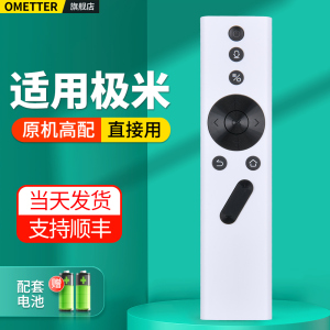 适用xgimi极米投影仪遥控器蓝牙语音H3/H2/CC极光/Z6X/Z8X/New/Z4X/play H1S/Z5/A2/A1/N10/20/Z4air投影机