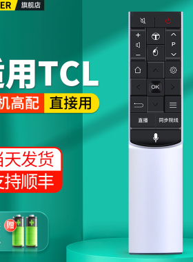 适用TCL曲面电视机遥控器RC601S L65C2-CUDG L50C1 L55C1 65C1-CUD JCR1/2体感语音空鼠智能液晶电视摇控板