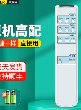 OMT适用兴百世高电位SD9000及威亚T9000通用遥控器（繁体）