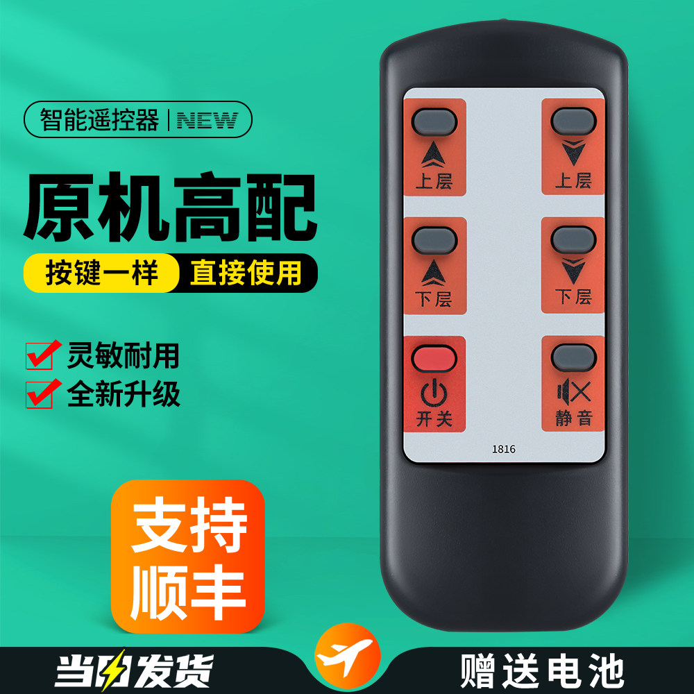 电暖桌取暖桌遥控器原机配