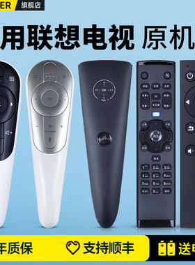 适用lenovo/联想电视机语音遥控器RCS92 LCD-50S1A RCS52M 32C3 32C5 RCA21 40/58S9 65i3 55i2 32A11 RCA32