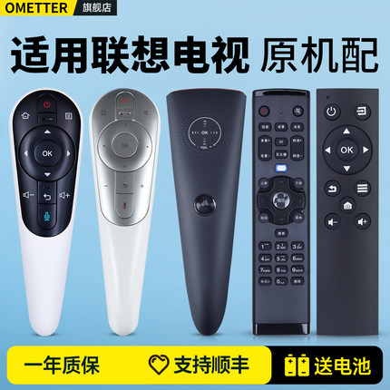 适用lenovo/联想电视机语音遥控器RCS92 LCD-50S1A RCS52M 32C3 32C5 RCA21 40/58S9 65i3 55i2 32A11 RCA32