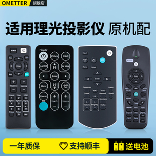 S2150 IR28012 RW4306 S2180 理光投影仪机遥控器PJ RX300 2260 X2170 K110 K2288 适用RICOH X2155 130 2180
