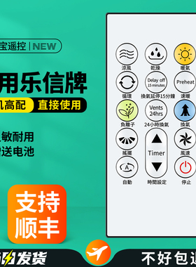 适用Rasonic乐信牌浴室宝遥控器RBV-8 THOMSON TM-ETH201浴室宝浴霸暖风机取暖器摇控板