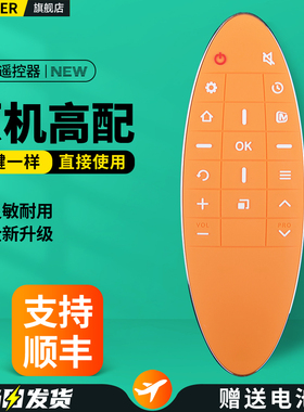 OMT适用芒果TV TCL网络液晶电视机遥控器RC90FCI1 L50M90 L55M90-UD RC90FC11 RC90FCL1电视摇控板