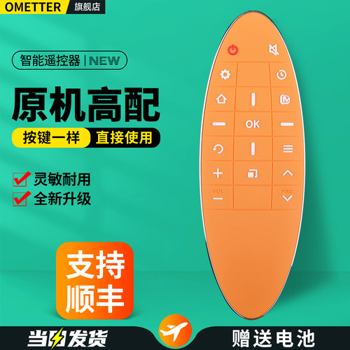 适用芒果TVTCL电视遥控器