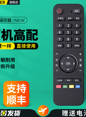 OMT适用长虹oboni欧宝丽电视机遥控器LED32538M LED42538M LED42V6 LED43C81 LED55C81 32T8通用墨肯摇控板