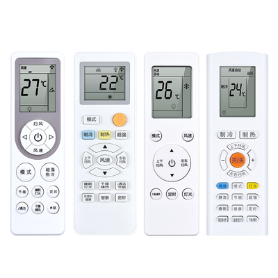 适用创维空调遥控器全通用